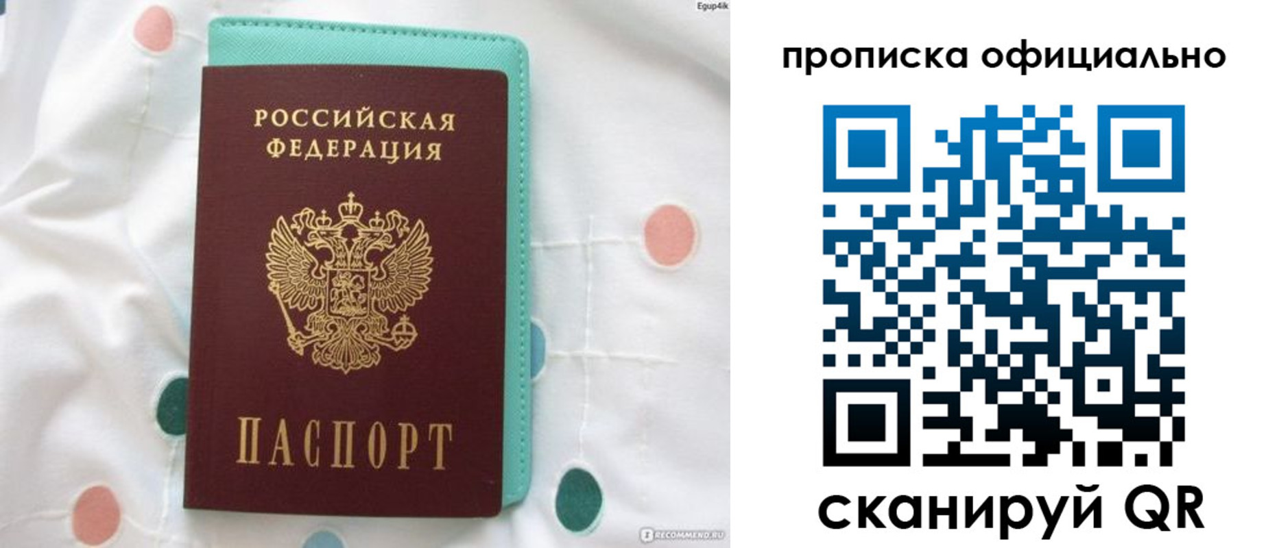 регистрация в Тайге