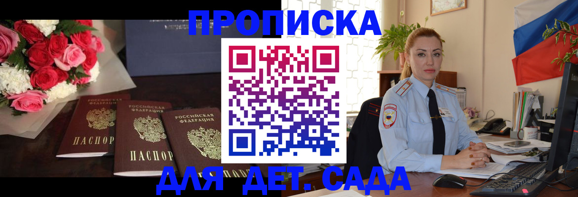 прописка поиск в Тайге