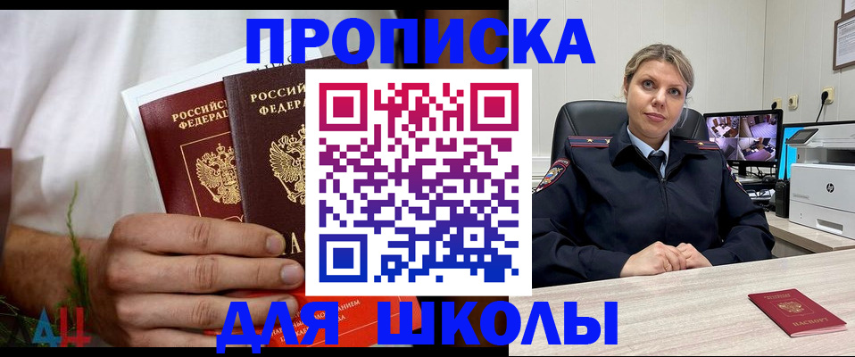 временная регистрация гарантия в Тайге