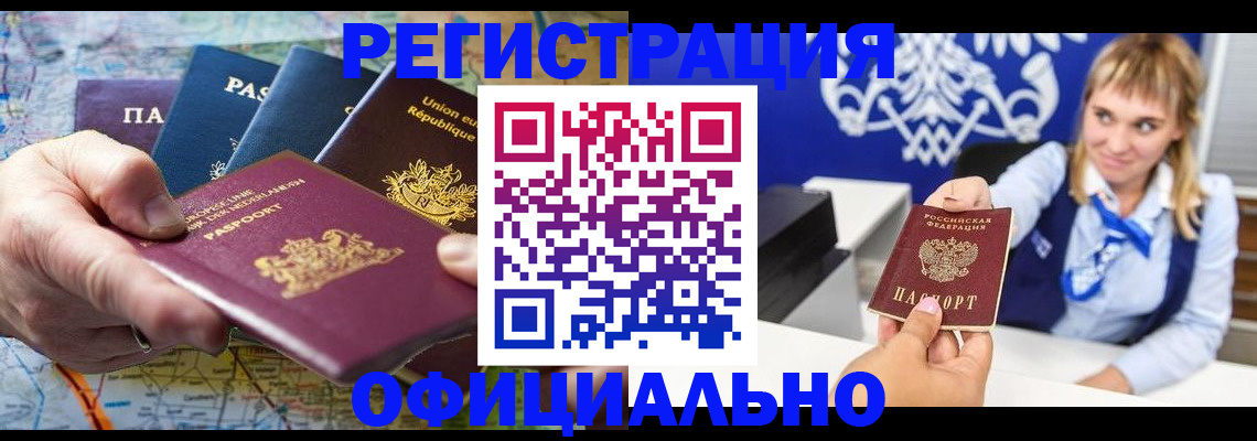 прописка в квартире в Тайге