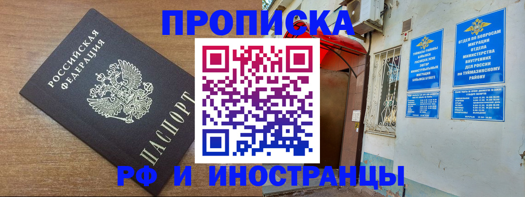 временная регистрация собственник в Тайге